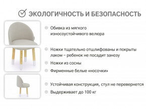Детский мягкий стул Stumpa ванильный в Лабытнанги - labytnangi.magazinmebel.ru | фото - изображение 3