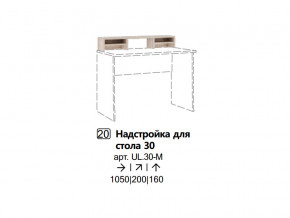 Дополнительно можно приобрести:  Надстройка для стола в Лабытнанги - labytnangi.magazinmebel.ru | фото