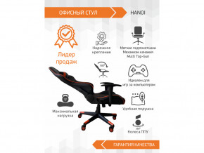 Геймерское кресло Hanoi в Лабытнанги - labytnangi.magazinmebel.ru | фото - изображение 2