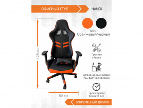 Геймерское кресло Hanoi в Лабытнанги - labytnangi.magazinmebel.ru | фото - изображение 4