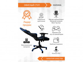 Геймерское кресло Marana в Лабытнанги - labytnangi.magazinmebel.ru | фото - изображение 3