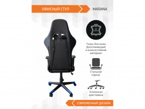 Геймерское кресло Marana в Лабытнанги - labytnangi.magazinmebel.ru | фото - изображение 4