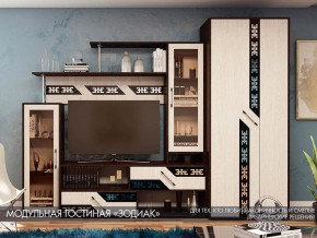 Гостиная Зодиак со шкафом в Лабытнанги - labytnangi.magazinmebel.ru | фото - изображение 1