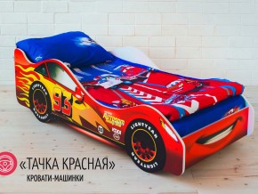 Кровать детская машинка Тачка Красная в Лабытнанги - labytnangi.magazinmebel.ru | фото - изображение 1