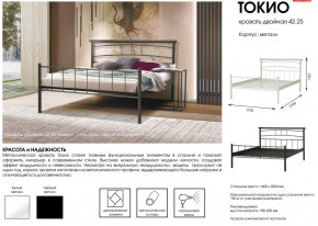 Кровать двойная 42.25 Токио в Лабытнанги - labytnangi.magazinmebel.ru | фото - изображение 2