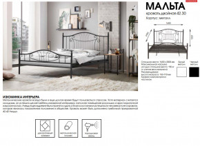 Кровать двойная 42.30 Мальта в Лабытнанги - labytnangi.magazinmebel.ru | фото - изображение 2