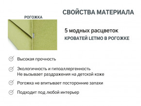 Кровать с ящиком Letmo авокадо (рогожка) в Лабытнанги - labytnangi.magazinmebel.ru | фото - изображение 9