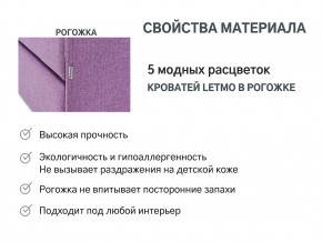 Кровать с ящиком Letmo черничный мусс (рогожка) в Лабытнанги - labytnangi.magazinmebel.ru | фото - изображение 10