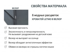 Кровать с ящиком Letmo графит (велюр) в Лабытнанги - labytnangi.magazinmebel.ru | фото - изображение 14