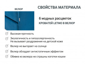 Кровать с ящиком Letmo морской (велюр) в Лабытнанги - labytnangi.magazinmebel.ru | фото - изображение 15