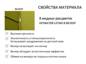 Кровать с ящиком Letmo оливковый (велюр) в Лабытнанги - labytnangi.magazinmebel.ru | фото - изображение 14