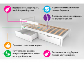 Кровать Svogen classic с ящиками и бортиком белый в Лабытнанги - labytnangi.magazinmebel.ru | фото - изображение 3