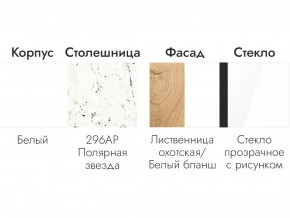 Кухонный гарнитур 1600 Лиственница охотская, белый бланш в Лабытнанги - labytnangi.magazinmebel.ru | фото - изображение 6