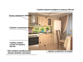 Кухонный гарнитур 2 Грецкий орех 1000 в Лабытнанги - labytnangi.magazinmebel.ru | фото - изображение 2