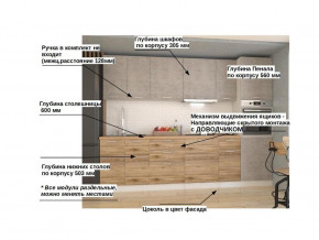 Кухонный гарнитур арт 3 Лофт 3000 мм в Лабытнанги - labytnangi.magazinmebel.ru | фото - изображение 2