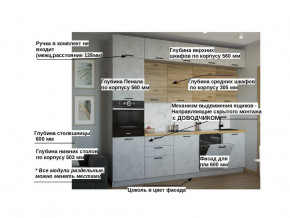 Кухонный гарнитур арт 31 Лофт 3000 мм в Лабытнанги - labytnangi.magazinmebel.ru | фото - изображение 2