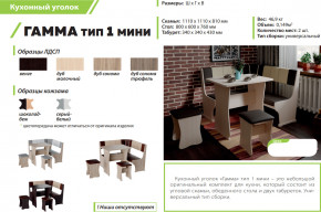Кухонный уголок Гамма тип 1 мини дуб сонома в Лабытнанги - labytnangi.magazinmebel.ru | фото - изображение 2