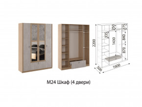 М24 Шкаф 4-х створчатый в Лабытнанги - labytnangi.magazinmebel.ru | фото