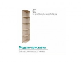 Модуль-приставка (с сегментами 300) в Лабытнанги - labytnangi.magazinmebel.ru | фото