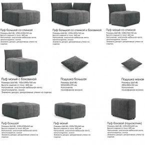 Модульный диван Торонто Вариант 3 Серый в Лабытнанги - labytnangi.magazinmebel.ru | фото - изображение 8