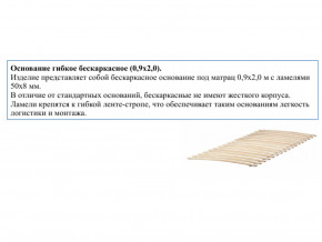 Основание кроватное бескаркасное 0,9х2,0м в Лабытнанги - labytnangi.magazinmebel.ru | фото