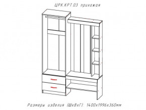 Прихожая Крит 3 в Лабытнанги - labytnangi.magazinmebel.ru | фото - изображение 2