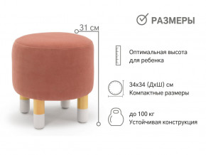 Пуф круглый Stumpa пудровый в Лабытнанги - labytnangi.magazinmebel.ru | фото - изображение 2