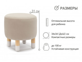 Пуф круглый Stumpa ванильный в Лабытнанги - labytnangi.magazinmebel.ru | фото - изображение 3