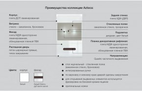 Рабочая зона Ацтека белая в Лабытнанги - labytnangi.magazinmebel.ru | фото - изображение 2