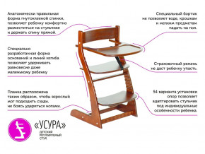Растущий стул Усура со столиком бежевый в Лабытнанги - labytnangi.magazinmebel.ru | фото - изображение 2