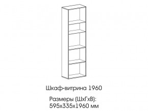 Шкаф-витрина 1960 в Лабытнанги - labytnangi.magazinmebel.ru | фото