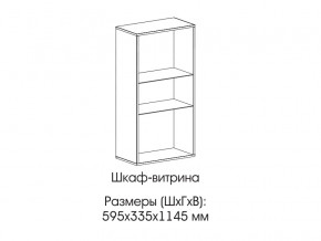 Шкаф-витрина в Лабытнанги - labytnangi.magazinmebel.ru | фото