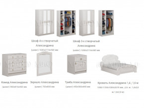 Спальня Александрина белая глянцевая в Лабытнанги - labytnangi.magazinmebel.ru | фото - изображение 3