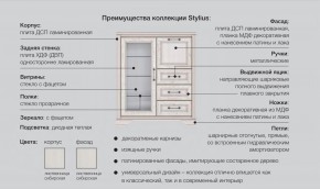 Спальня со шкафом Стилиус в Лабытнанги - labytnangi.magazinmebel.ru | фото - изображение 2