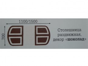 Стол раздвижной Квадро в Лабытнанги - labytnangi.magazinmebel.ru | фото - изображение 2