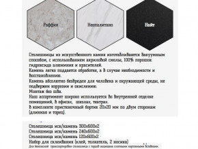Столешница из искусственного камня 120х600 найт в Лабытнанги - labytnangi.magazinmebel.ru | фото - изображение 2