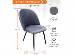 Стул Prof 10 серый в Лабытнанги - labytnangi.magazinmebel.ru | фото - изображение 3