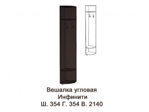 Вешалка угловая в Лабытнанги - labytnangi.magazinmebel.ru | фото
